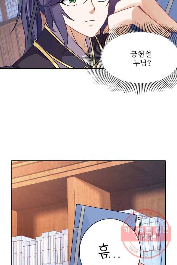 신혼무제 9화 14
