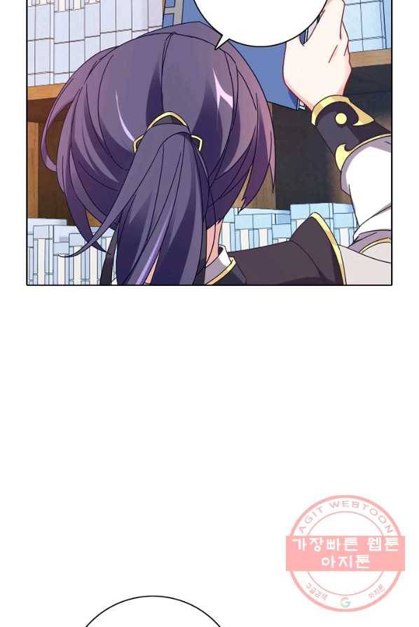 신혼무제 9화 15
