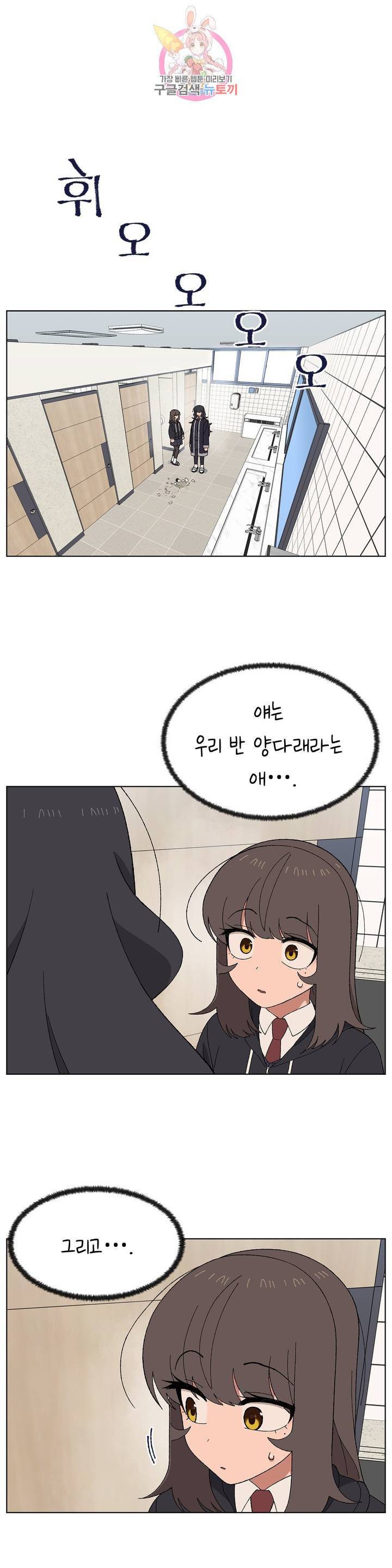 소꿉친구가 자꾸 괴롭혀! 9화 1