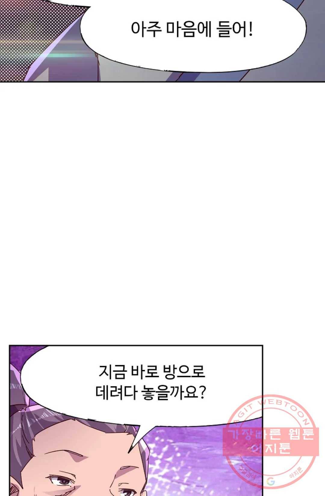 적소신검 92화 4