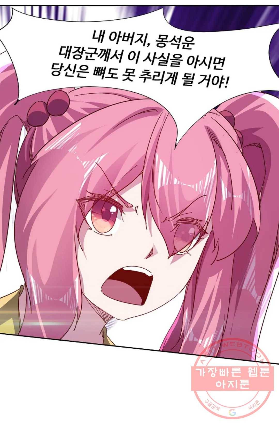 적소신검 92화 13