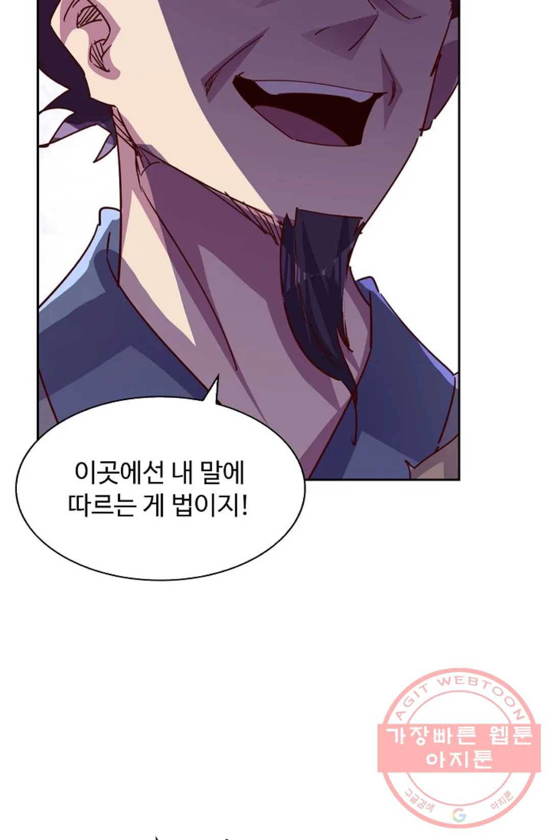 적소신검 92화 16