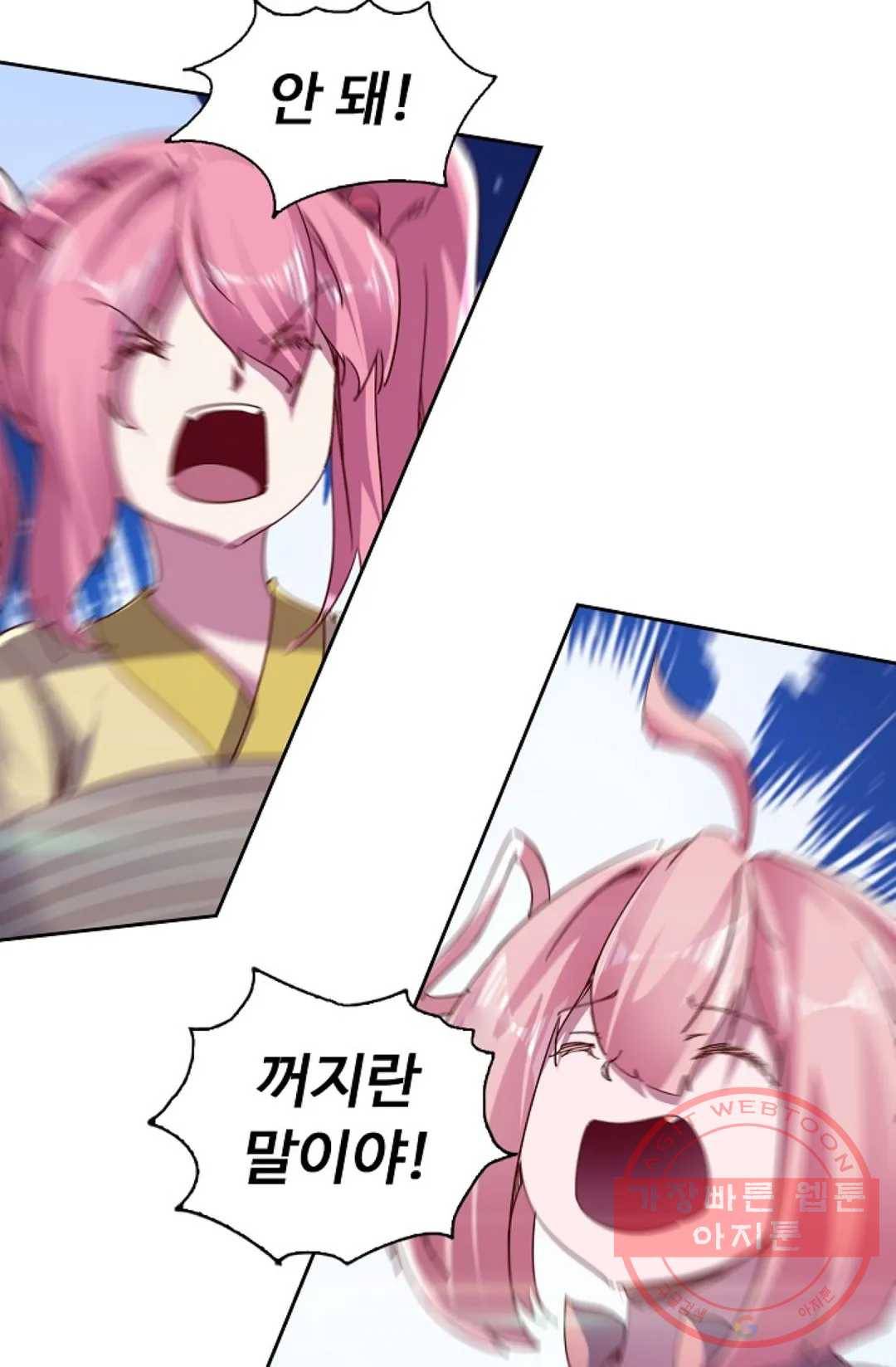 적소신검 92화 17