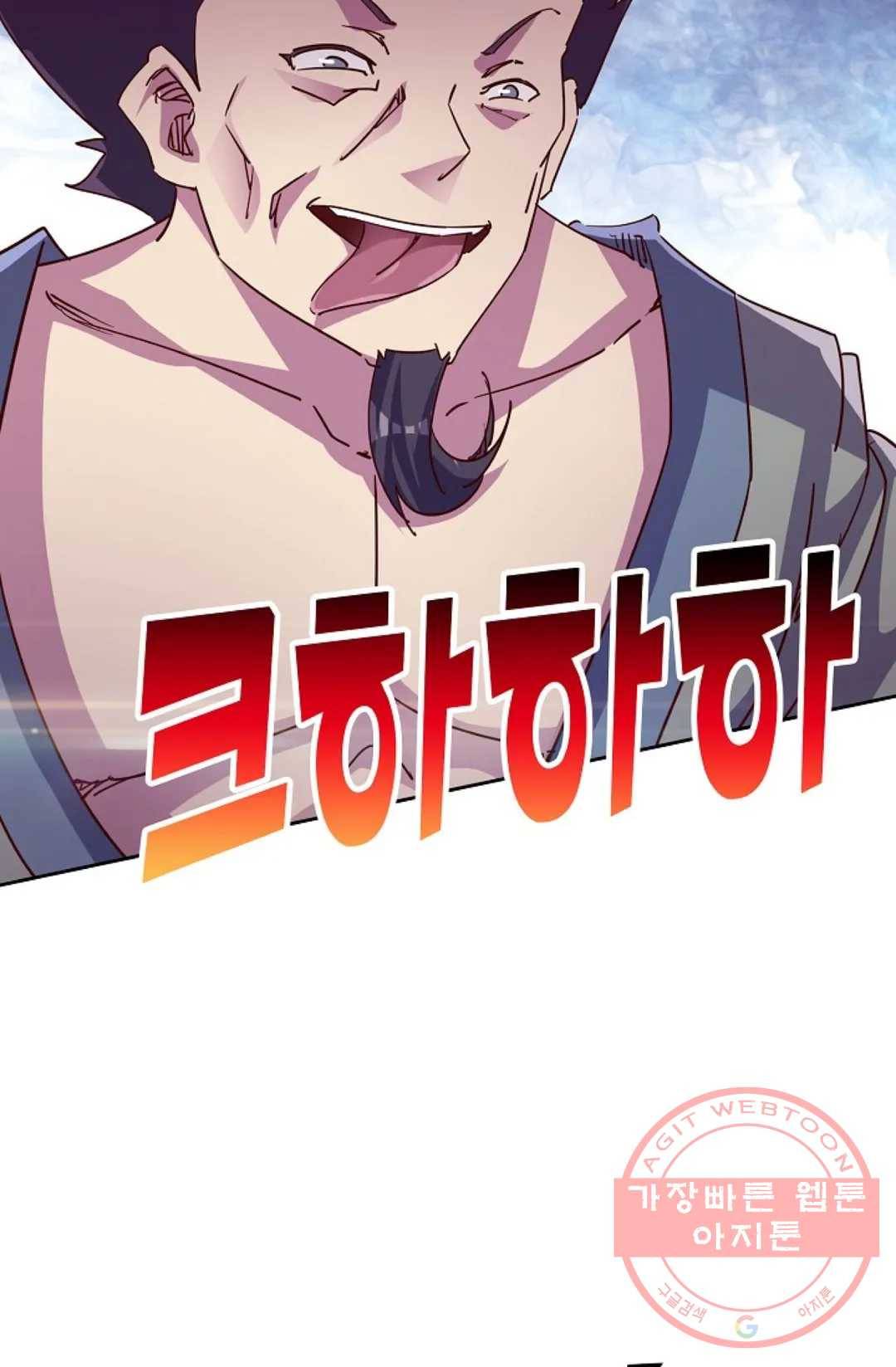 적소신검 92화 19