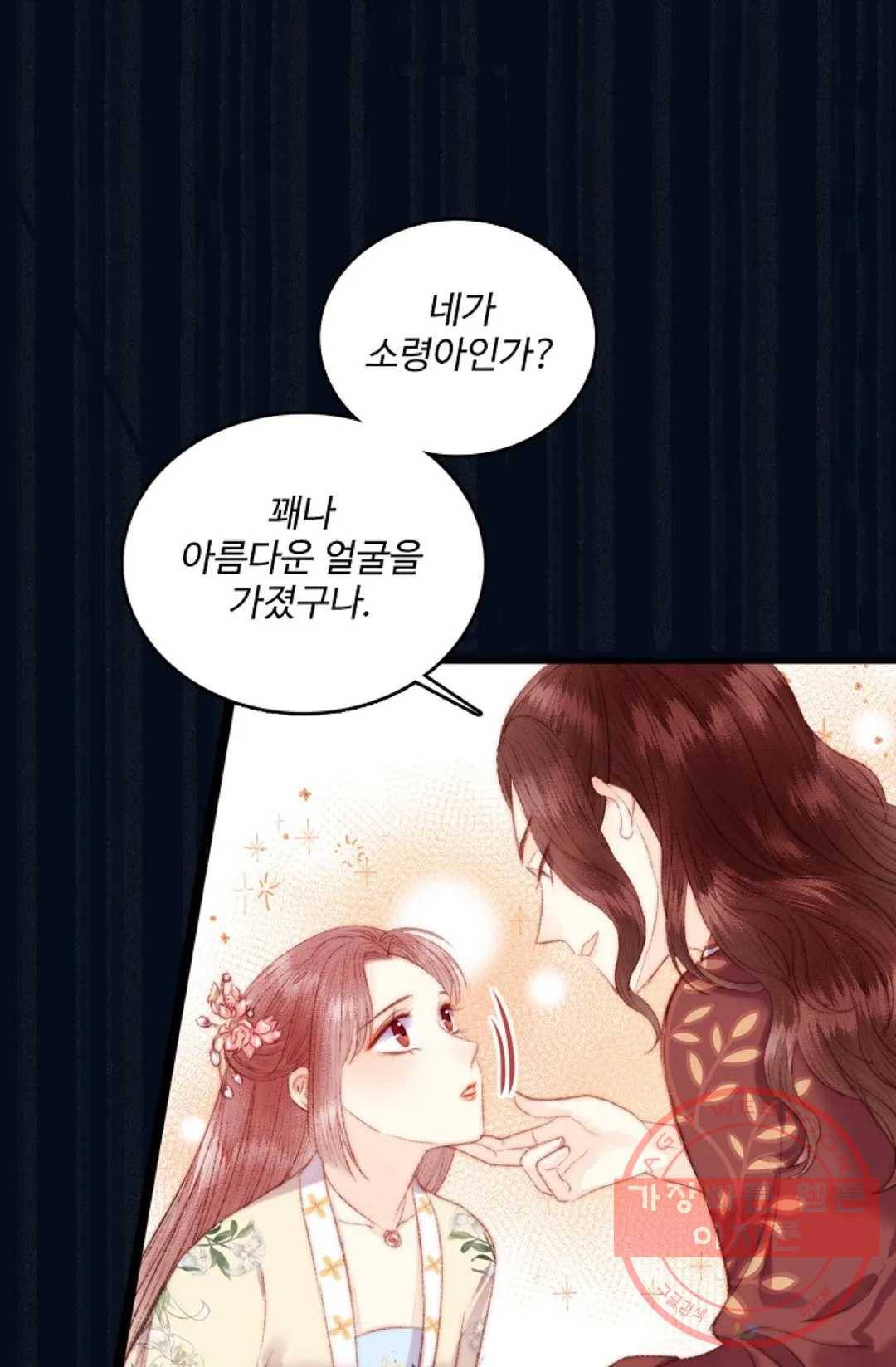 환생하여 의녀가 되다 95화 3