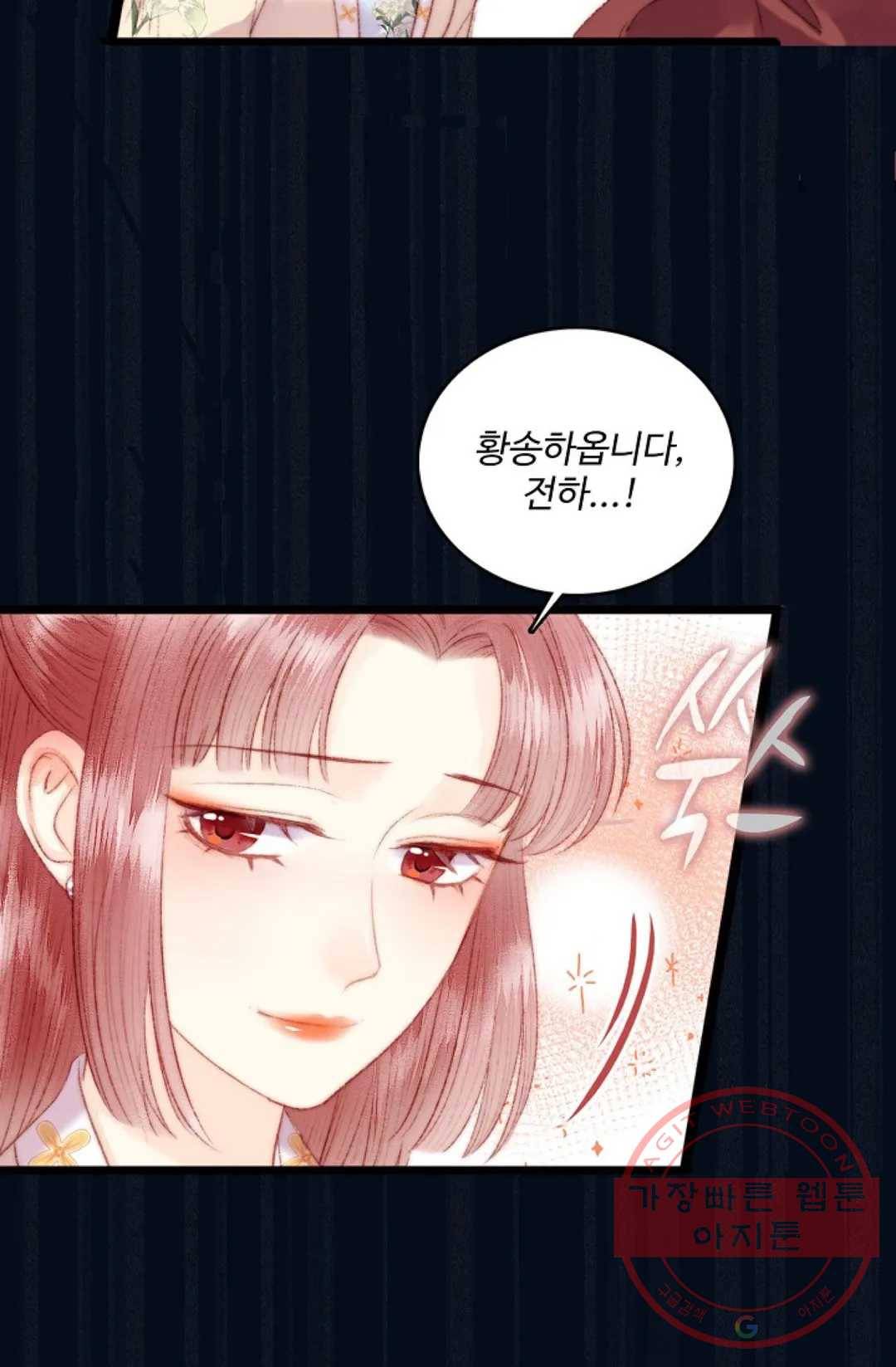 환생하여 의녀가 되다 95화 4