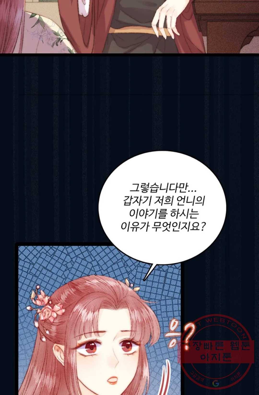 환생하여 의녀가 되다 95화 6