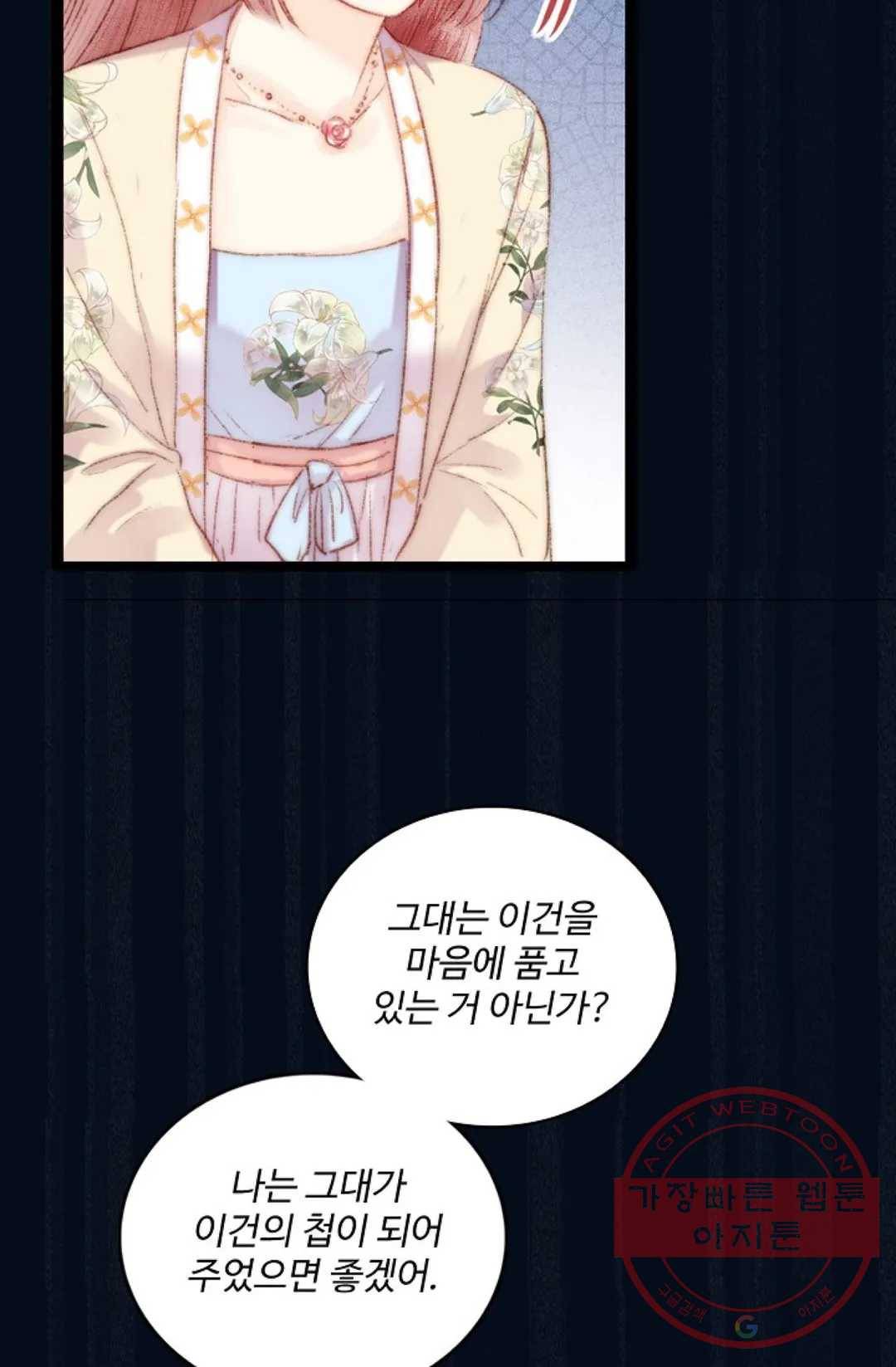 환생하여 의녀가 되다 95화 7