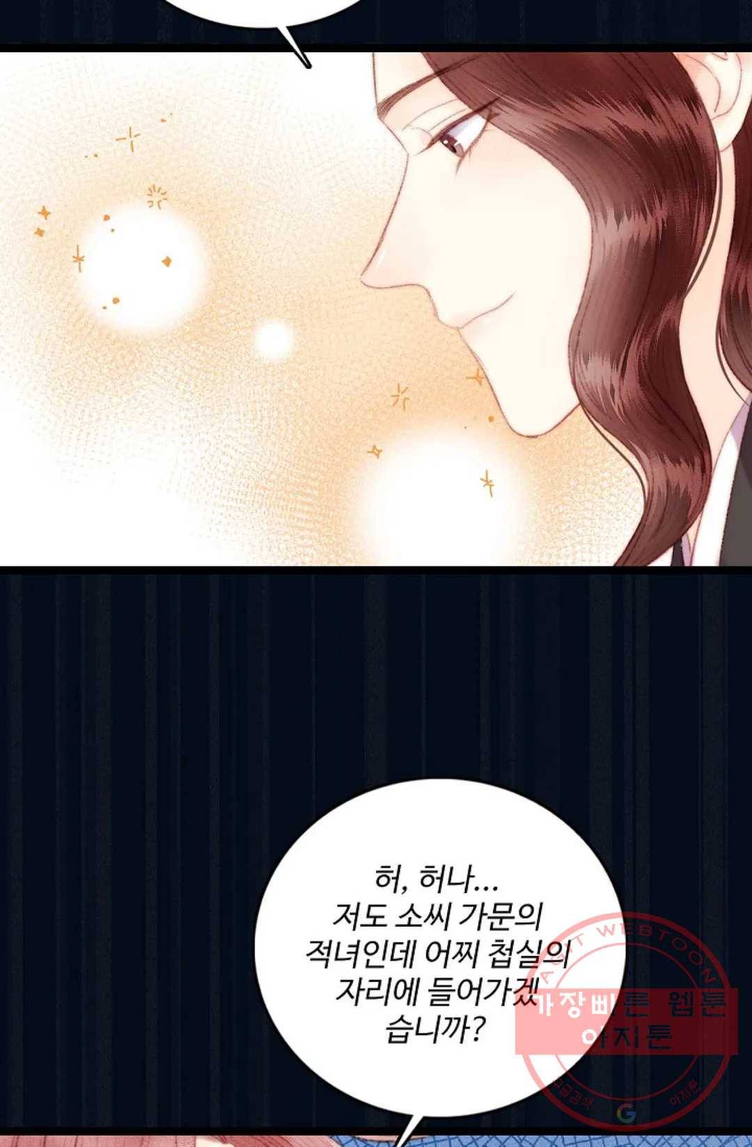 환생하여 의녀가 되다 95화 8