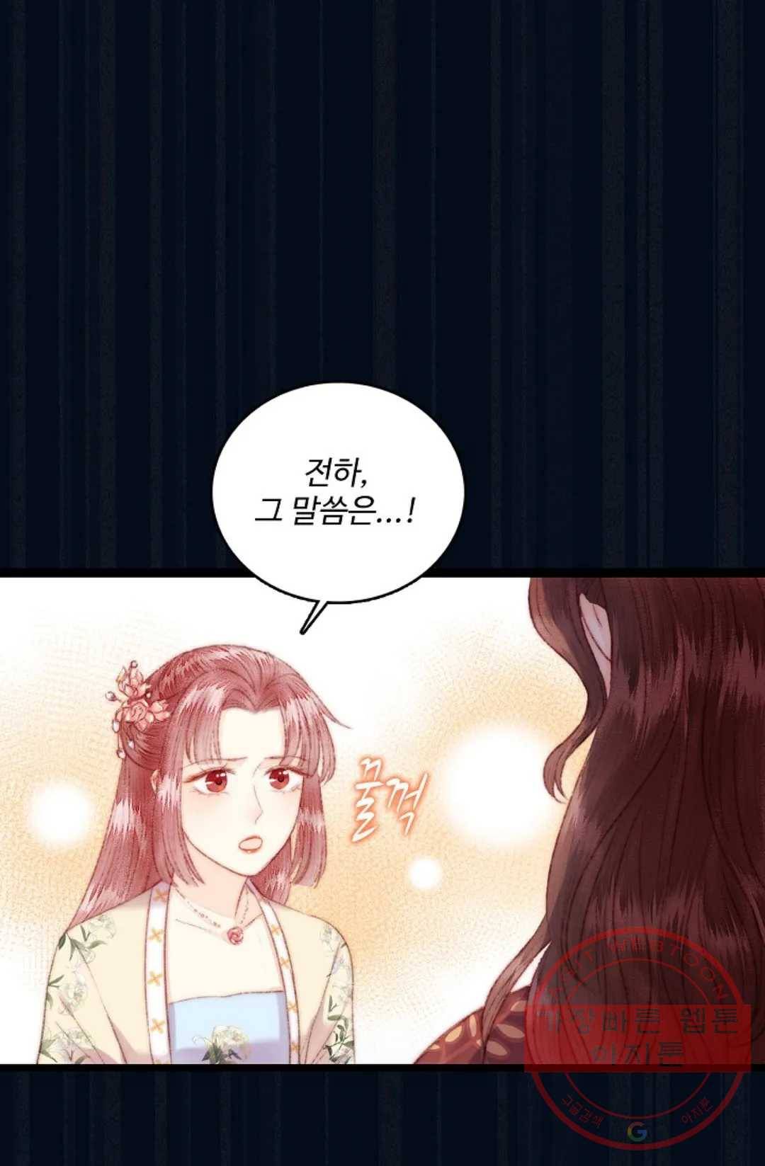 환생하여 의녀가 되다 95화 11