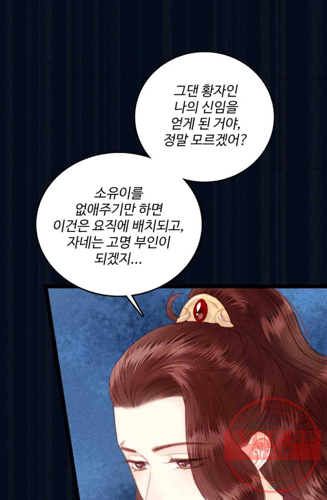 환생하여 의녀가 되다 95화 12