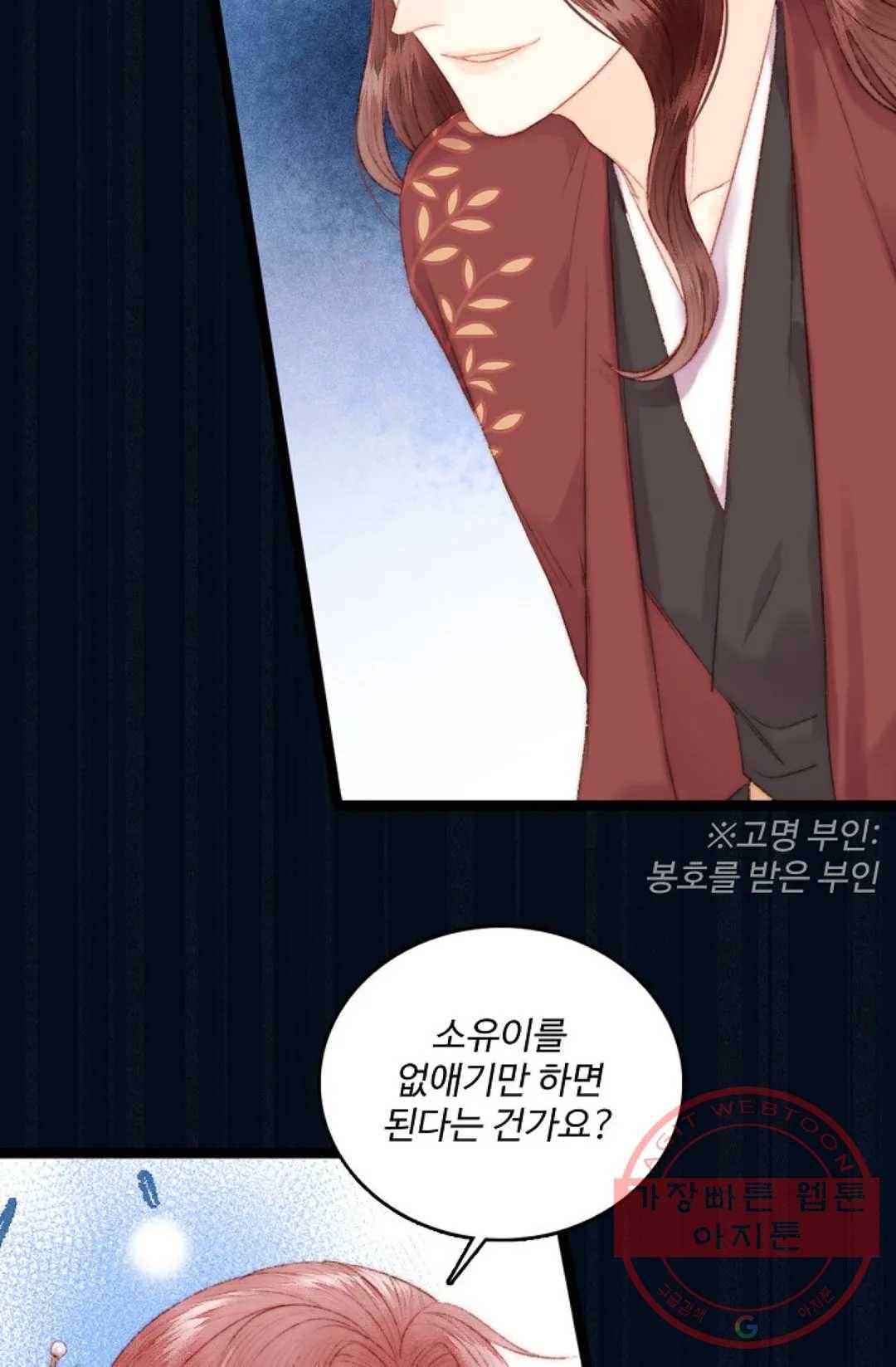 환생하여 의녀가 되다 95화 13