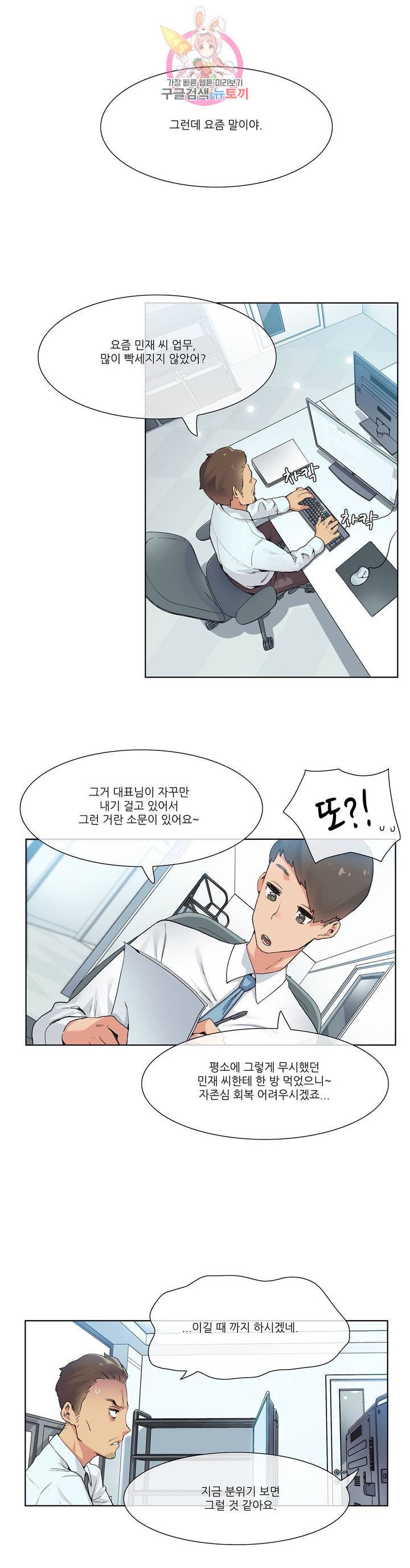망상구간 18화 1