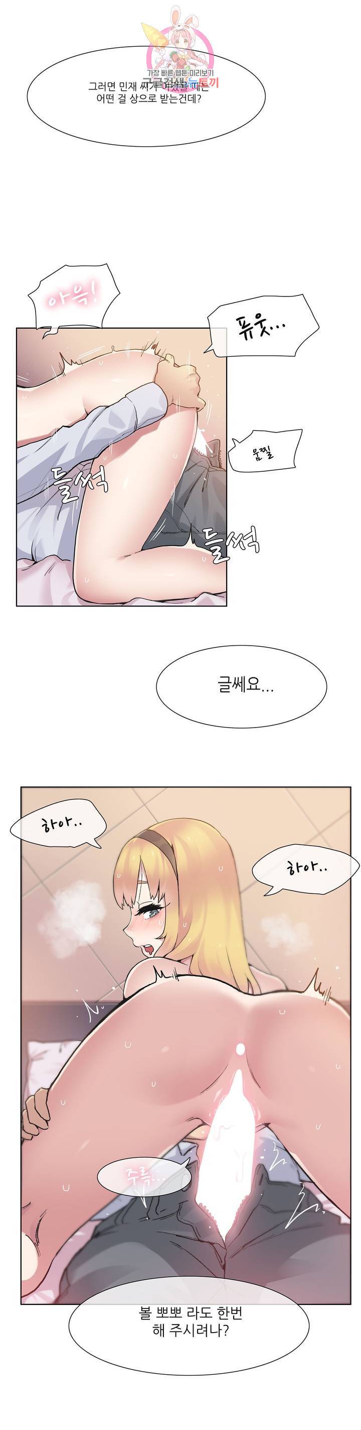 망상구간 18화 2