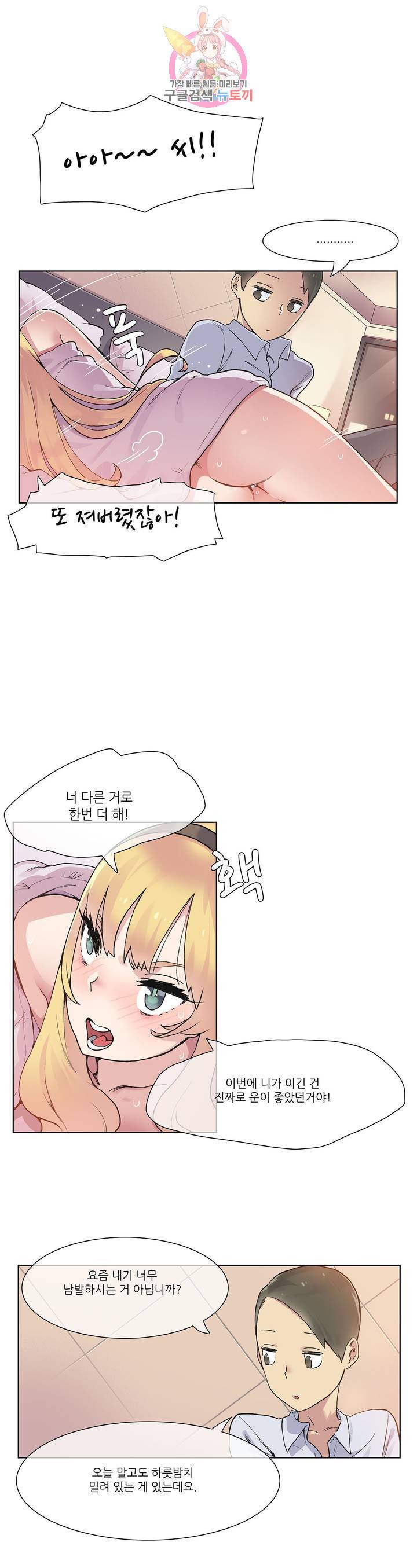 망상구간 18화 3