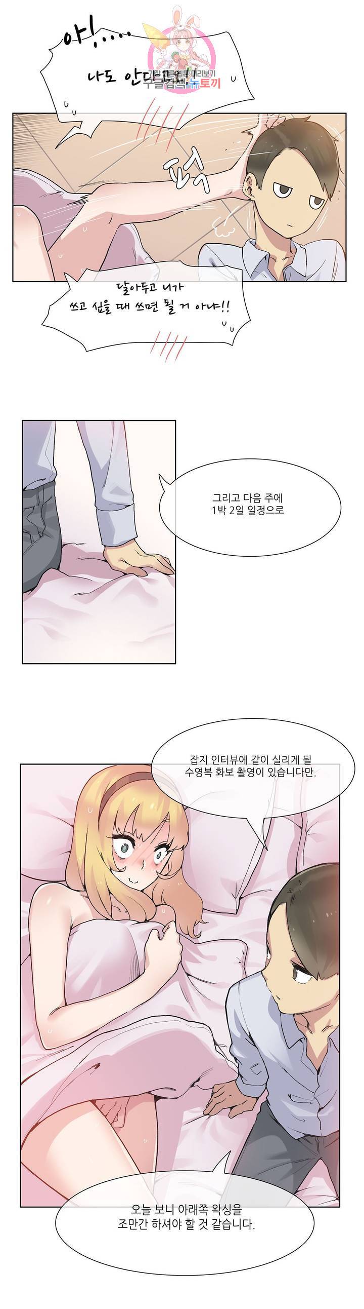 망상구간 18화 4