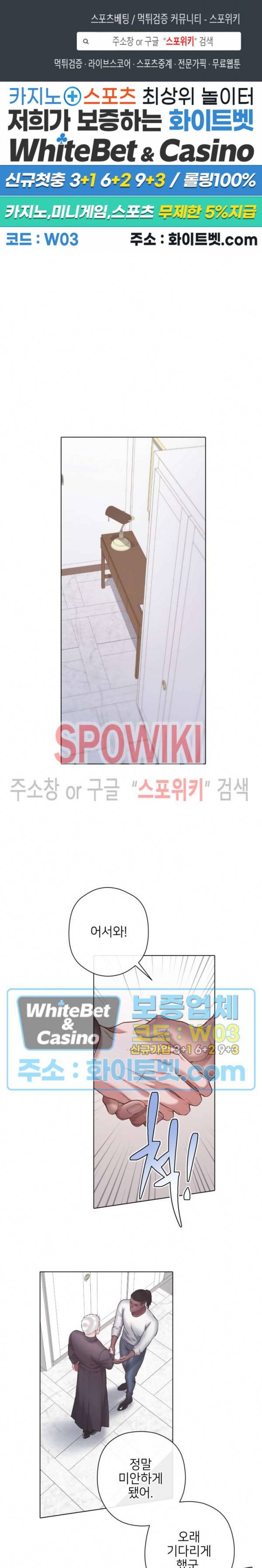 블랙쥰 (BLACK JUNE) 85화 1