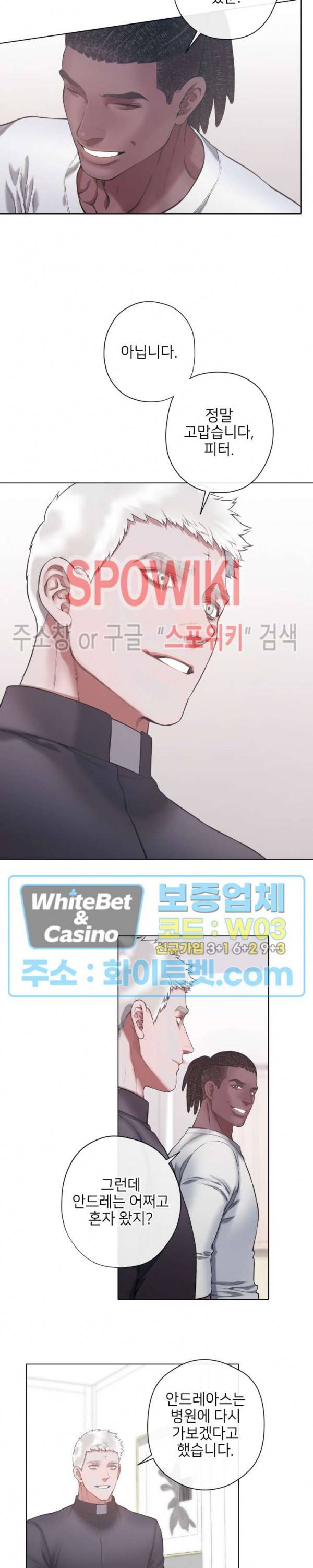 블랙쥰 (BLACK JUNE) 85화 2
