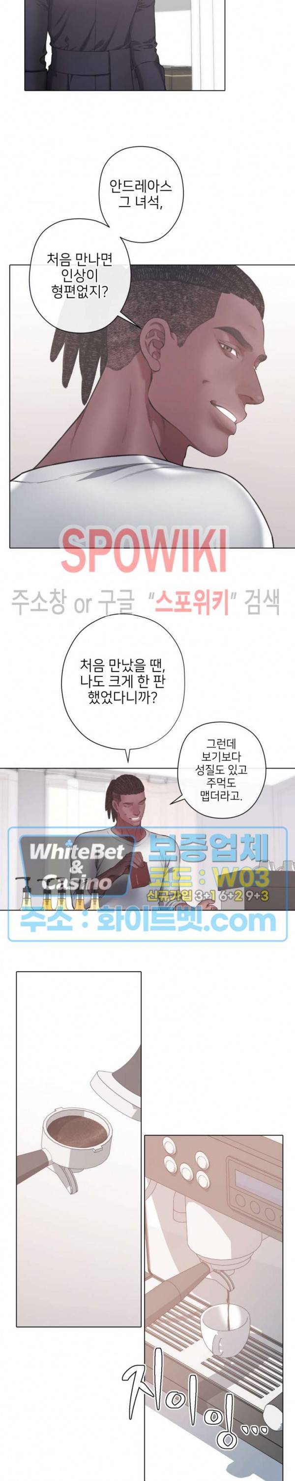 블랙쥰 (BLACK JUNE) 85화 3