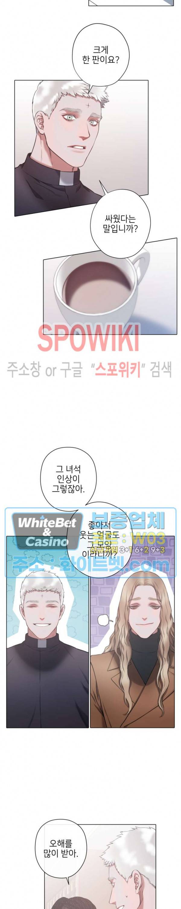 블랙쥰 (BLACK JUNE) 85화 4