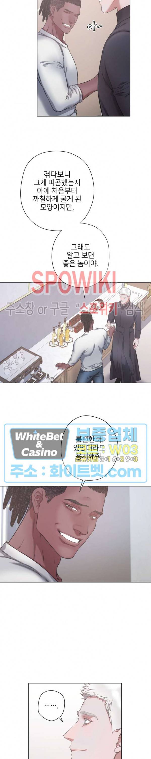 블랙쥰 (BLACK JUNE) 85화 5