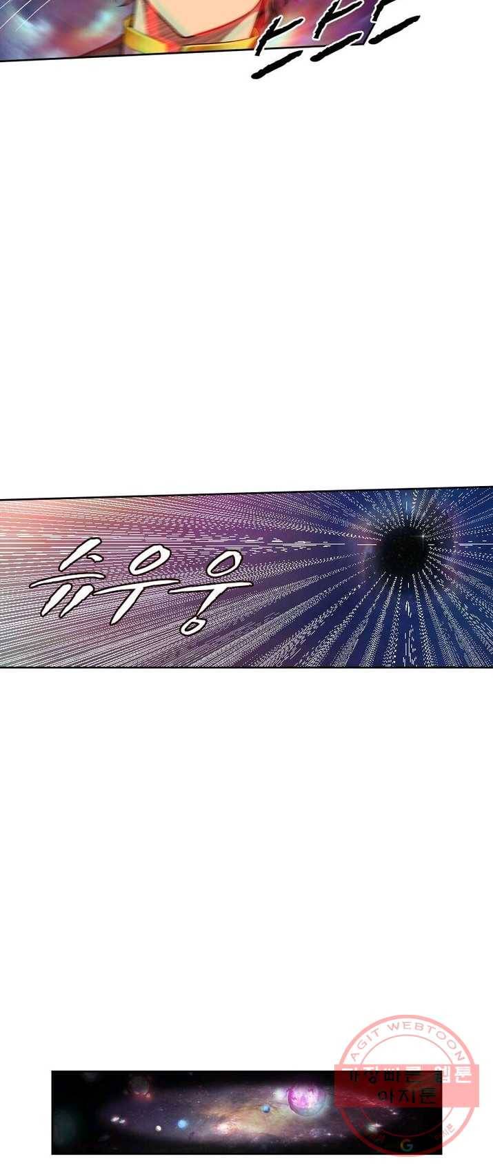 현계지문 117화 2