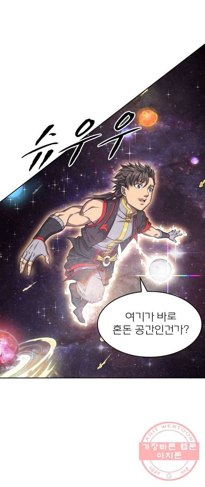 현계지문 117화 4