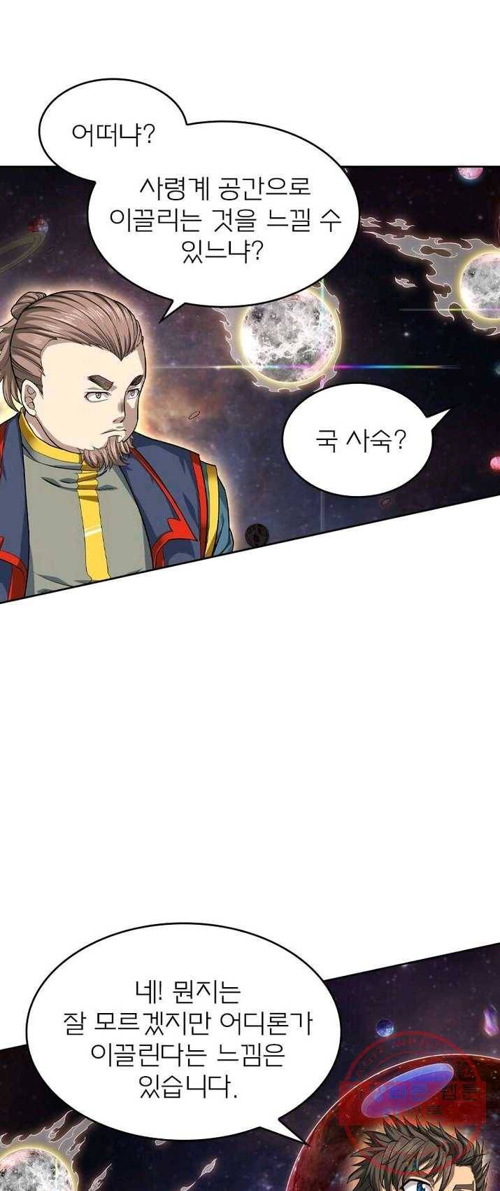 현계지문 117화 5