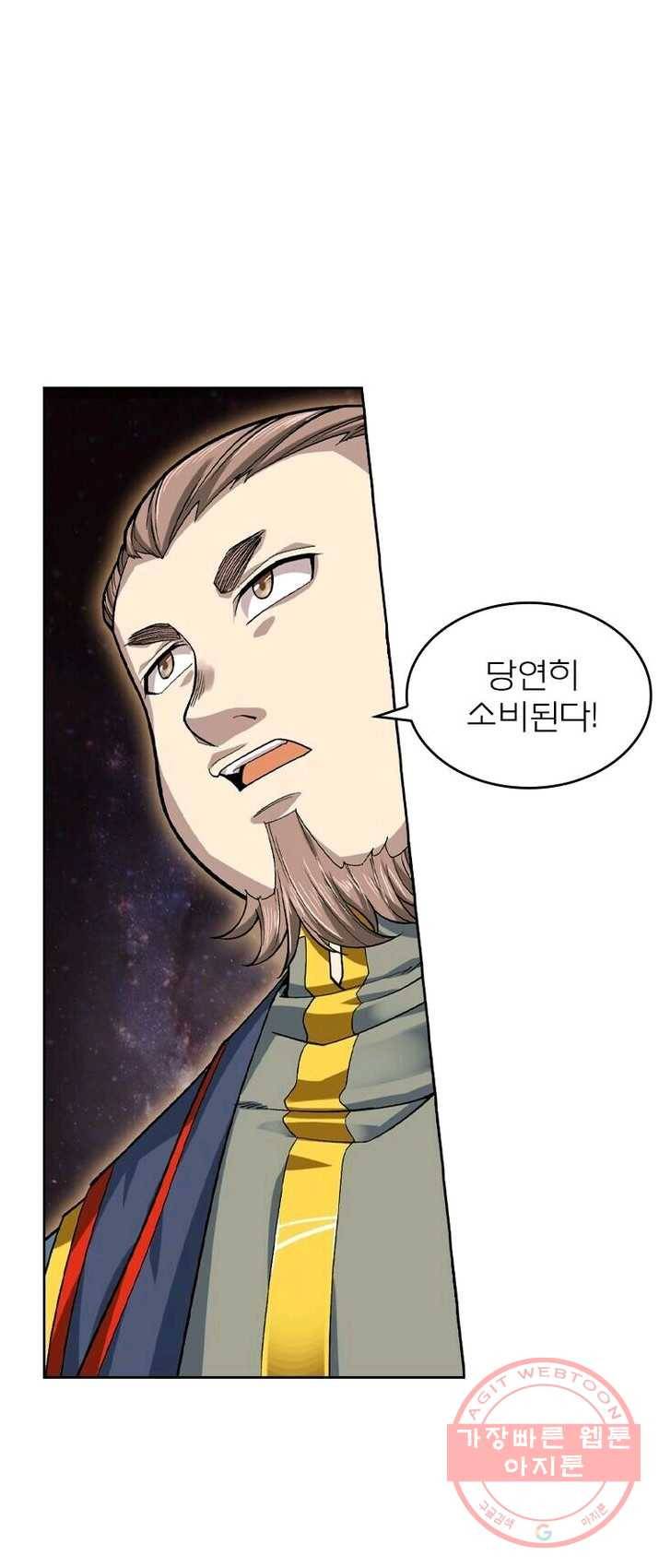 현계지문 117화 7