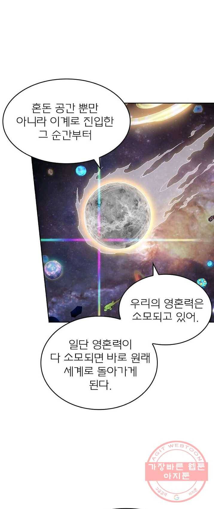 현계지문 117화 8