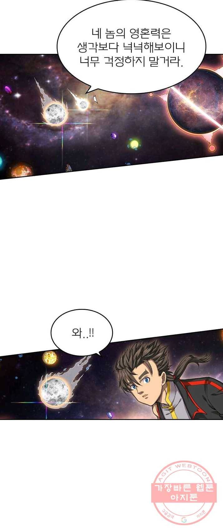현계지문 117화 9