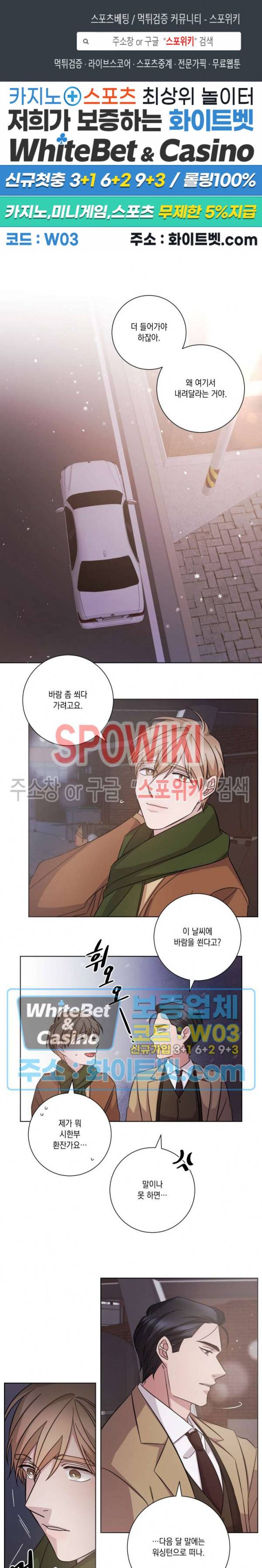 헤어짐의 방법 47화 1