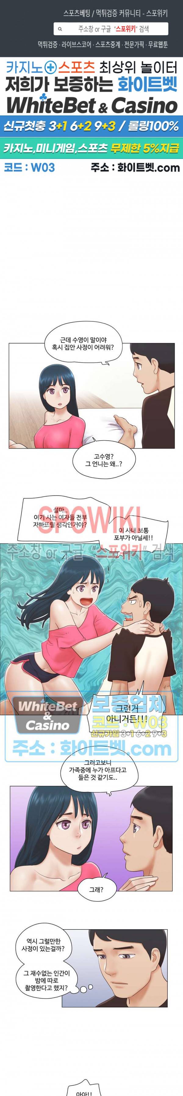 만져도 될까요? 19화 1