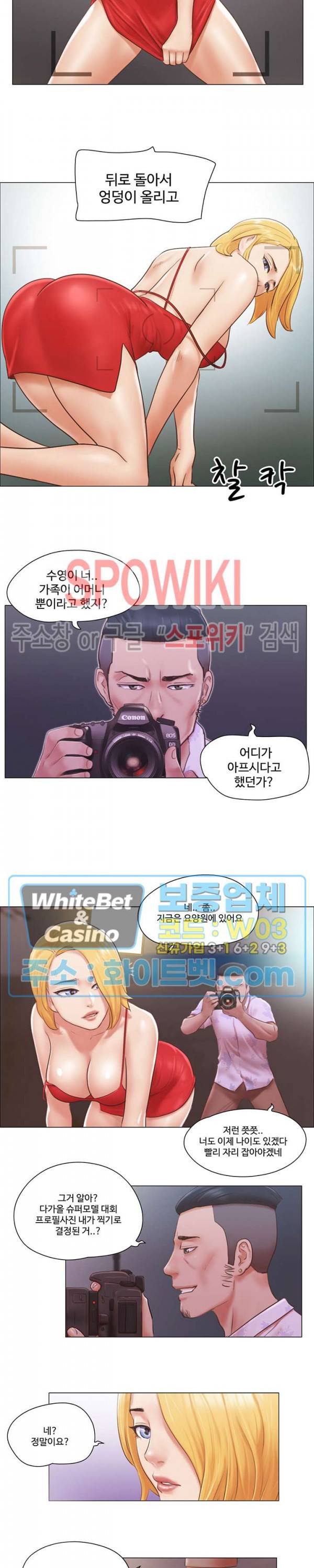 만져도 될까요? 19화 4