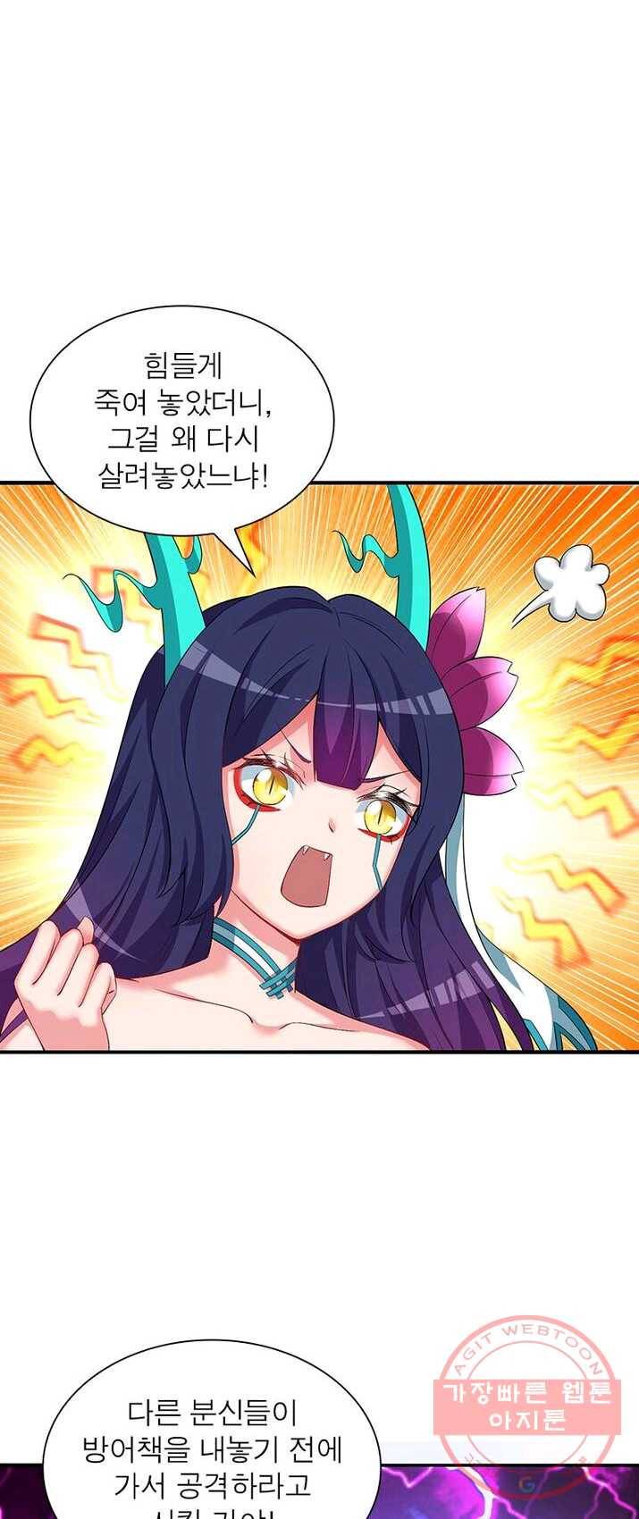 이세계에서 만렙 찍기 58화 2