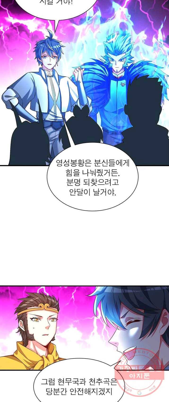 이세계에서 만렙 찍기 58화 3