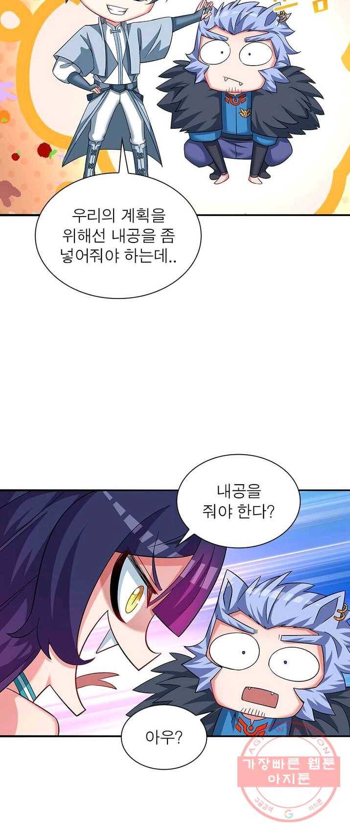 이세계에서 만렙 찍기 58화 8