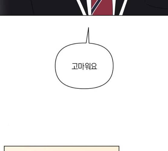 루커피쳐 21화 3