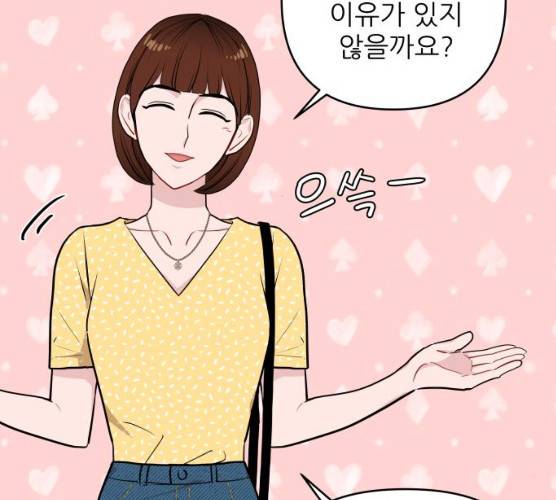 불편한 관계 12화 12