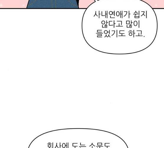 불편한 관계 12화 13