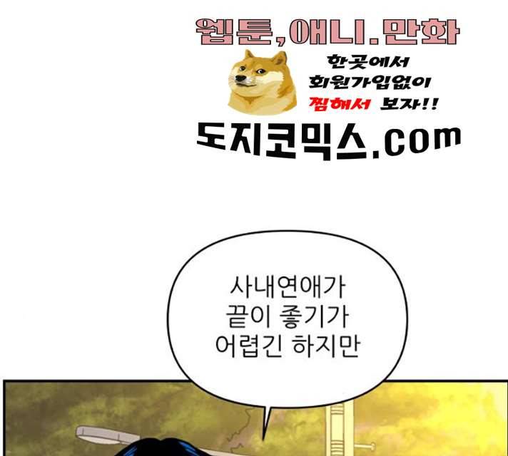 불편한 관계 12화 18