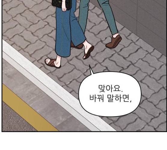 불편한 관계 12화 23