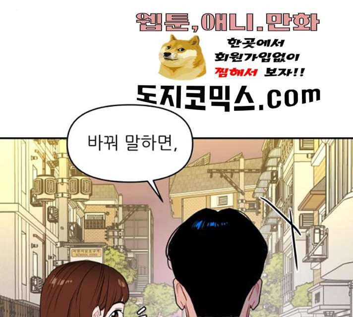 불편한 관계 12화 27