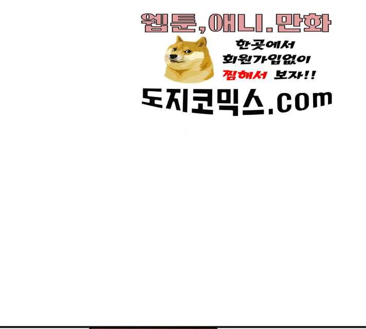 불편한 관계 12화 37