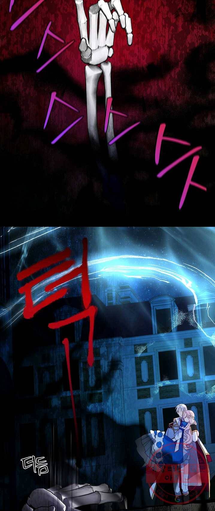 악당의 아빠를 꼬셔라 71화 7