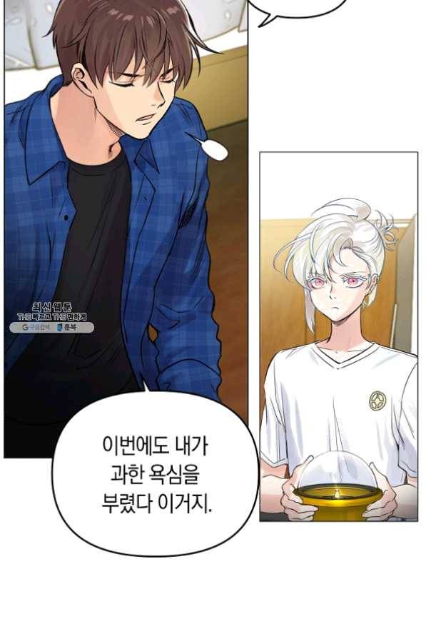 타임룰렛 25화 3