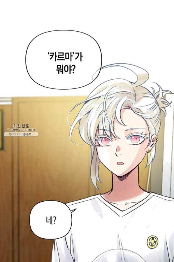 타임룰렛 25화 4