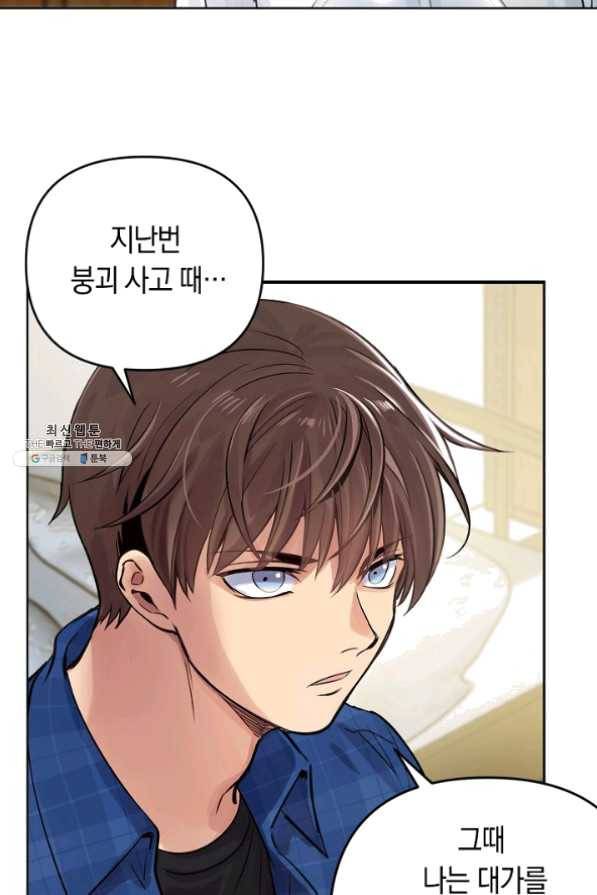 타임룰렛 25화 5