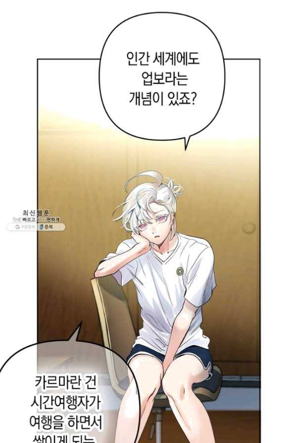 타임룰렛 25화 8