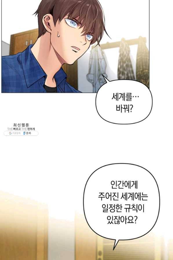타임룰렛 25화 10